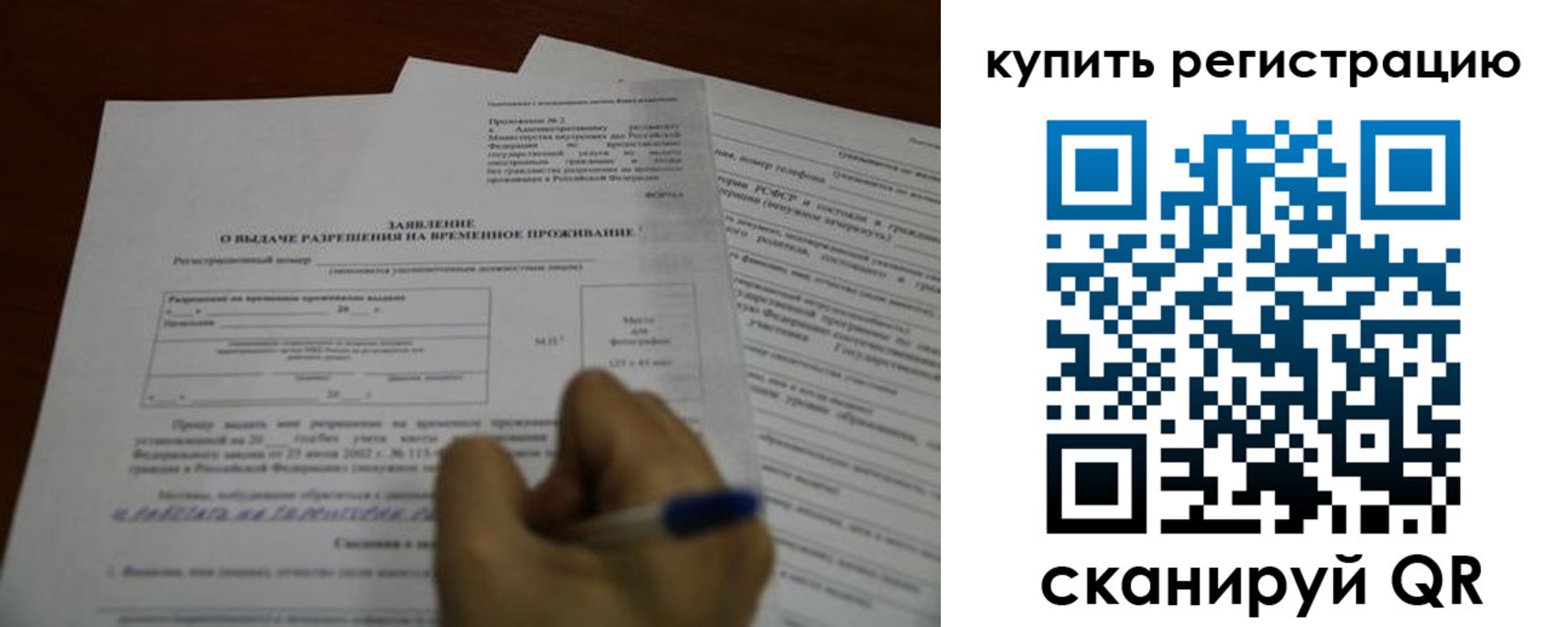 прописка 2025 в Пугачёве