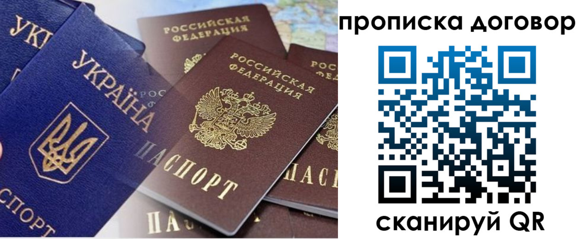 прописка от собственника в Пугачёве