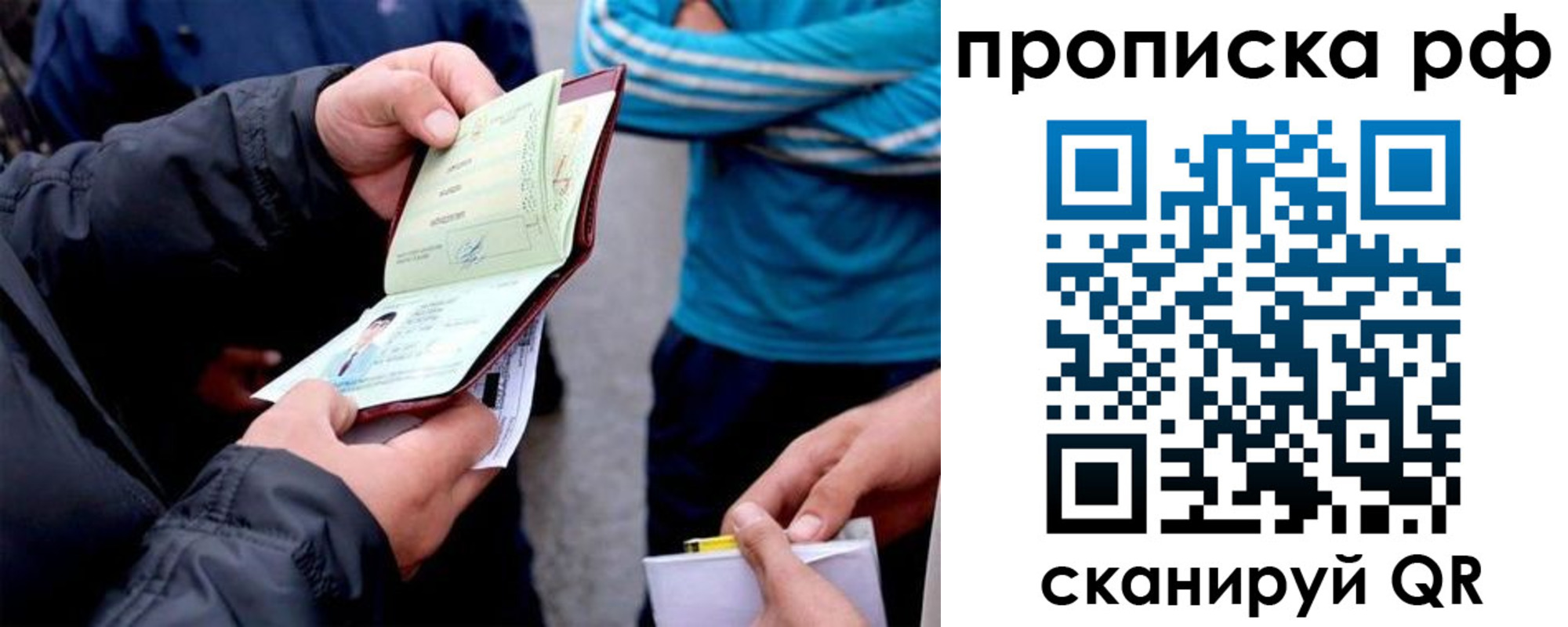 временная регистрация недорого в Пугачёве